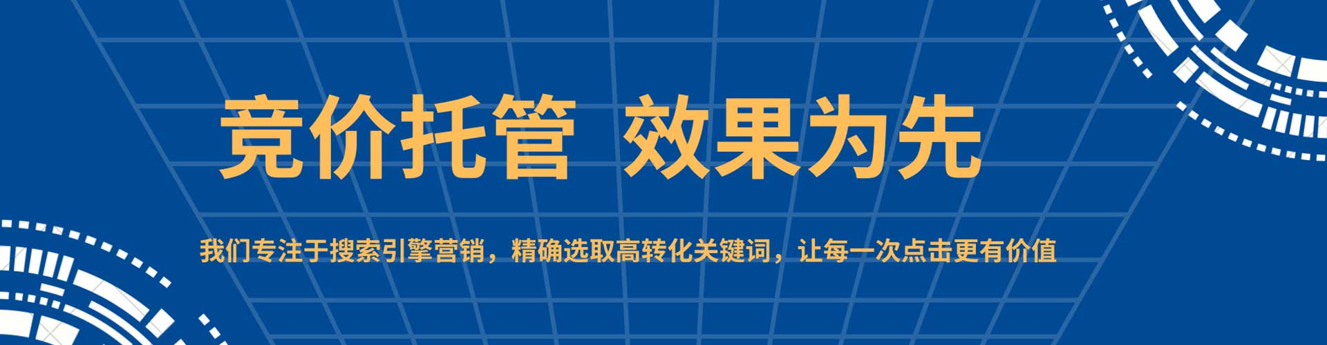 金水sem优化师